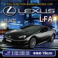 【ブラック】ＲＣ　LEXUS　LFA　VIII