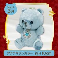 【誕生月・3月】Happy Birthcolor Bear 〜Crown〜
