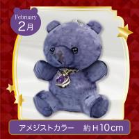 【誕生月・2月】Happy Birthcolor Bear 〜Crown〜