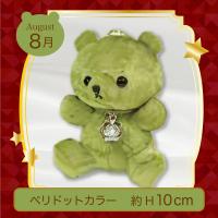 【誕生月・8月】Happy Birthcolor Bear 〜Crown〜