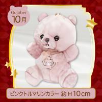 【誕生月・10月】Happy Birthcolor Bear 〜Crown〜