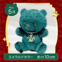 【誕生月・5月】Happy Birthcolor Bear 〜Crown〜
