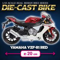 【YAMAHA YZF-R1 RED】1/12ライセンスダイキャストバイク　VII