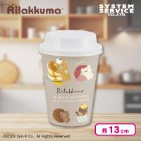 【グレー】リラックマ Rilakkuma Style コーヒーカップ型加湿器