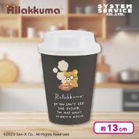 【ブラック】リラックマ Rilakkuma Style コーヒーカップ型加湿器