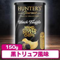 【黒トリュフ風味】HUNTER’Sポテトチップス
