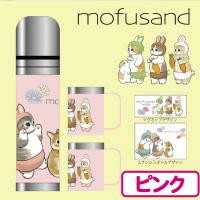 【ピンク】mofusandステンレスボトル＆2Pマグセット