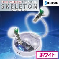 【ホワイト】TWSイヤフォン　スケルトン　2