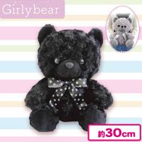 【ブラック】Girly bear BIGぬいぐるみ