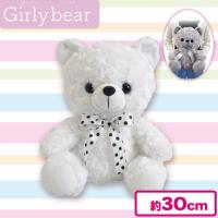 【ホワイト】Girly bear BIGぬいぐるみ