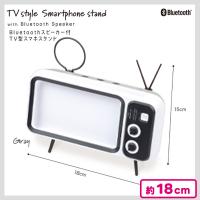 【グレー】Bluetoothスピーカー付TV型スマホスタンド