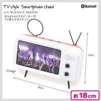 【オレンジ】Bluetoothスピーカー付TV型スマホスタンド