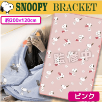【ピンク】スヌーピーフランネル毛布3