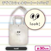 【look!】韓国風デザインショルダートートバッグ