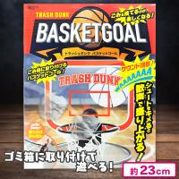 【レッド】TRASH DUNK バスケットゴール 2