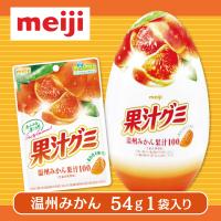 【温州みかん】果汁グミ　エッグ缶