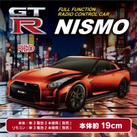 【レッド】RC NISSAN GT-R  nismo Xll