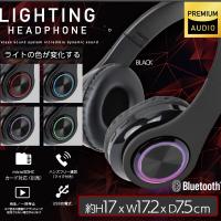 【ブラック】Bluetoothライティングヘッドフォン４