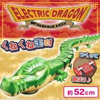【グリーン】DIYエレクトリック　ドラゴン