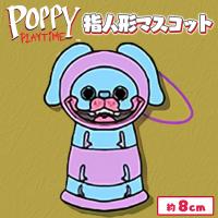 【PJパグアピラー】POPPY PLAY TIME 指人形ぬいぐるみMC