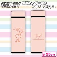 【ピンク】スヌーピー 温度センサー付ステンレスボトル6
