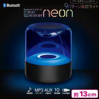 【ブラック】Bluetoothクリアスピーカー　NEON