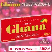 【ミルクチョコレート】ロッテガーナBIG板チョコBOX