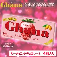 【ピンクチョコレート】ロッテガーナBIG板チョコBOX