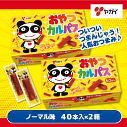 おやつカルパス 40本×2個セット