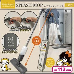 Hidy! ラスカル スプラッシュモップ