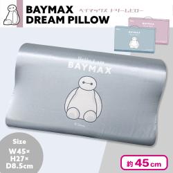 ベイマックス ドリームピロー