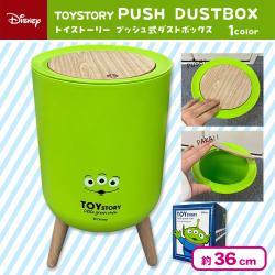 トイストーリープッシュ式ダストボックス