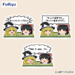 東方Project 「ゆっくりしていってね!!!」ジオラマアクリルスタンド