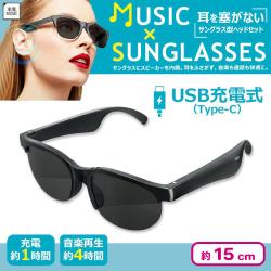 ブラックオーディオサングラス