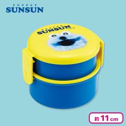 パペットスンスンフォーク付き丸型ランチボックス2段