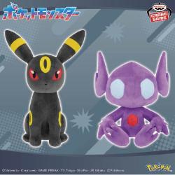 ポケットモンスター もふぐっとぬいぐるみ〜ブラッキー・ヤミラミ〜
