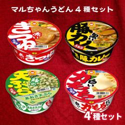 マルちゃんうどんシリーズ4種セット