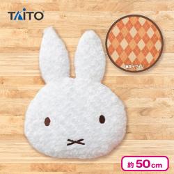 ミッフィー ローズボアクッション アーガイルver.