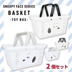スヌーピー ミニバスケット 2個セット(グレー/ブラック)
