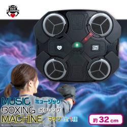 ミュージックボクシングマシン