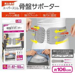 スーパースリム骨盤サポーターXL