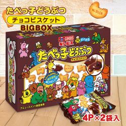 たべっ子どうぶつチョコBIG BOX