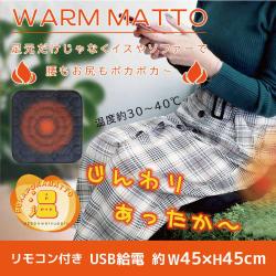 USBウォームマット