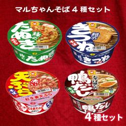 マルちゃんそばシリーズ4種セット