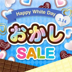 🍫お菓子SALE💓