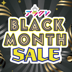 💰BLACK MONTH 特別SALE💰