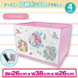 【プリンセス】ディズニー収納ボックス