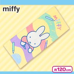 【ベージュ】ミッフィー バスタオル