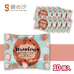【ストロベリー】チャンククッキー【賞味期限:2026/04/08】