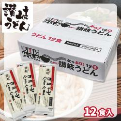 たっぷり12食熟成仕込み 讃岐うどん【賞味期限:2027/05/31】